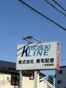 2026年 新年のご挨拶